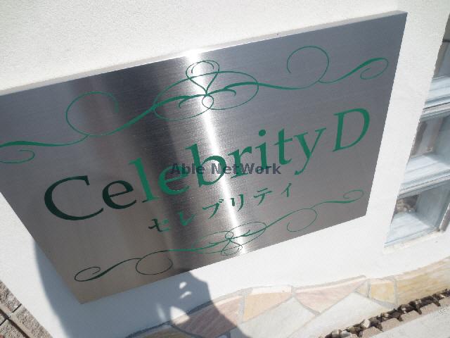 その他　その他