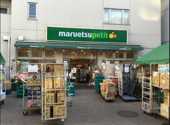 スーパー　マルエツプチ渋谷神泉店（スーパー）まで407m