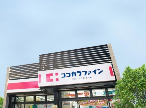 ドラックストア　ココカラファイン目黒大橋店（ドラッグストア）まで662m