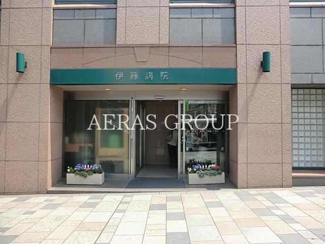 病院　伊藤病院（病院）まで886m