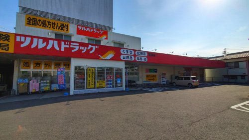 ドラックストア　ツルハドラッグ 朝倉店（ドラッグストア）まで973m