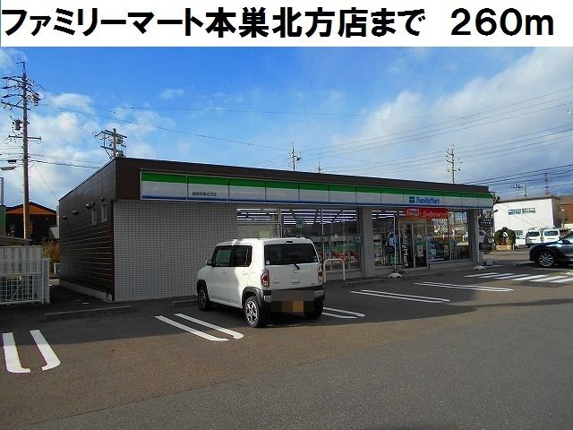 コンビニ　ファミリーマート本巣北方店（コンビニ）まで260m