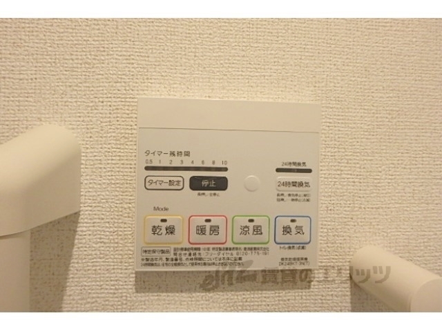 その他設備　浴室乾燥機