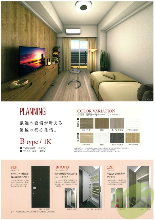 その他部屋・スペース