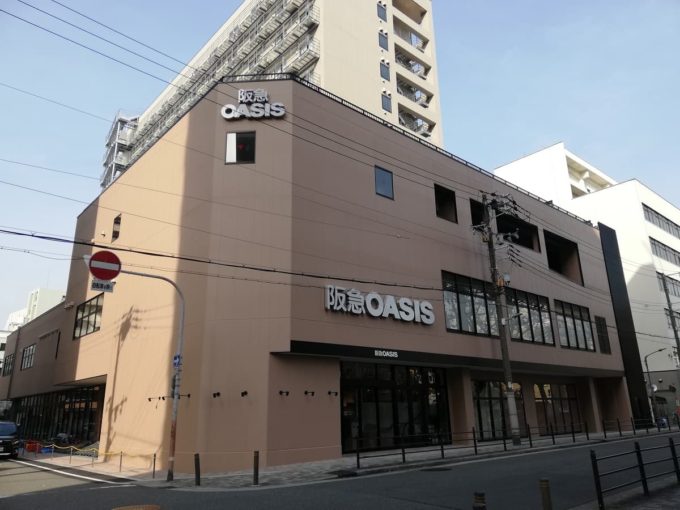 スーパー　阪急オアシス新町店（スーパー）まで404m