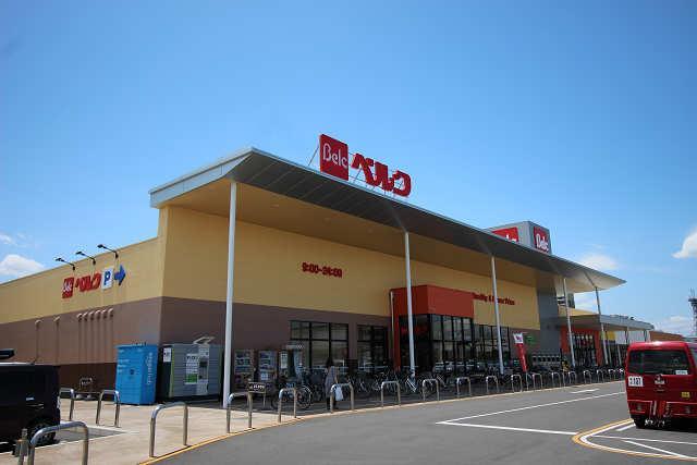 スーパー　ベルクフォルテ本庄店（スーパー）まで1239m
