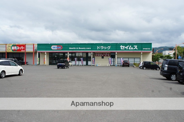 ドラックストア　セイムス（ドラッグストア）まで750m