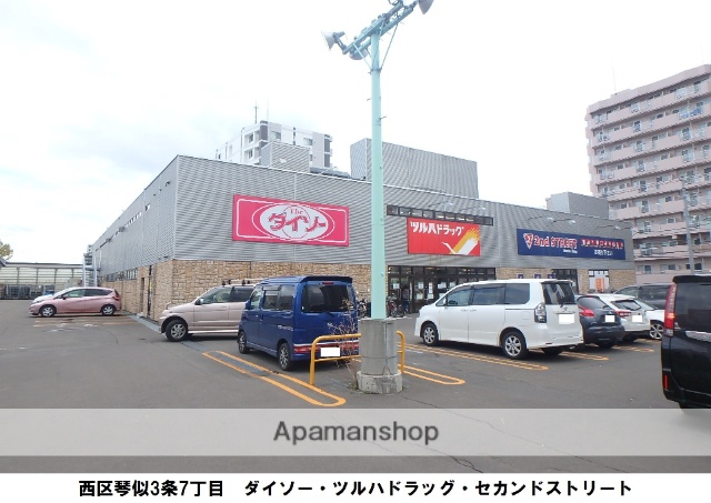 ドラックストア　ツルハ・ダイソー・セカンドストリート（ドラッグストア）まで348m