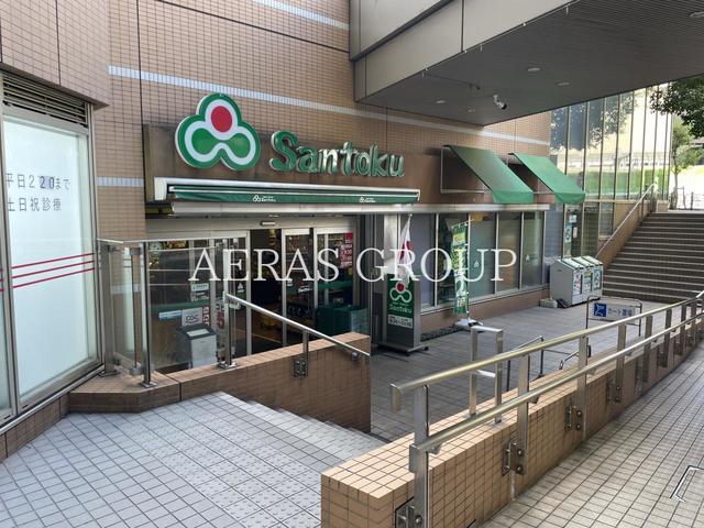 スーパー　三徳 飯田橋店（スーパー）まで1m