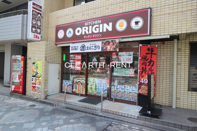 その他　キッチンオリジン 芝浦店（その他）まで384m