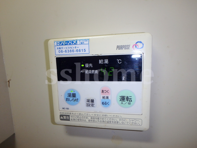 その他設備　給湯器操作パネル☆