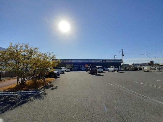 ドラックストア　よどやドラッグ 一宮店（ドラッグストア）まで230m