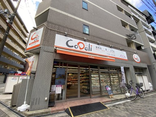 スーパー　CoDeli（スーパー）まで70m