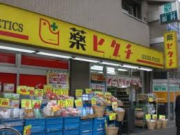 ドラックストア　薬ヒグチ高井戸店（ドラッグストア）まで798m
