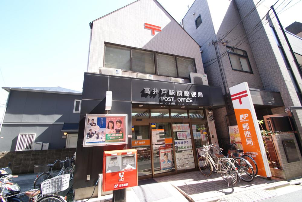 郵便局　高井戸駅前郵便局（郵便局）まで826m