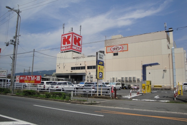 スーパー　ブリスモール瓢箪山（スーパー）まで537m