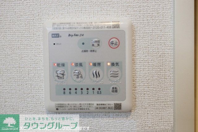 バス・シャワールーム