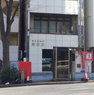 郵便局　渋谷道玄坂郵便局（郵便局）まで356m