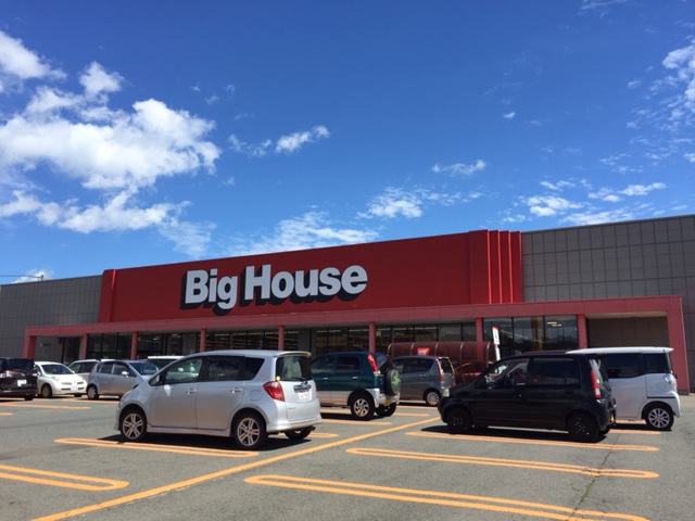 スーパー　ビッグハウス巣子店（スーパー）まで1460m