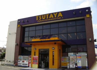 ショッピングセンター　TSUTAYA 蛍田店（ショッピングセンター）まで391m