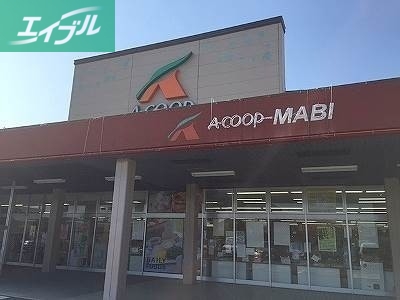 スーパー　Aコープ真備店（スーパー）まで573m