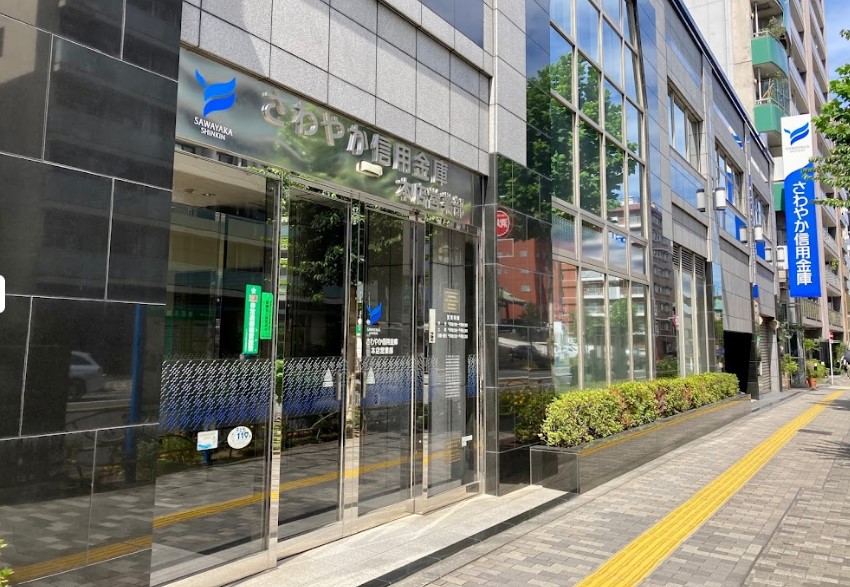 銀行　さわやか信用金庫本店営業部（銀行）まで519m