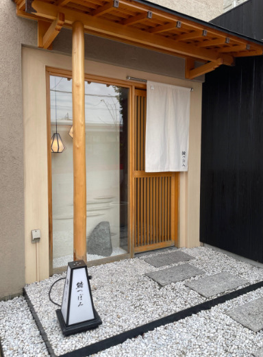 飲食店　鮨 つぼみ（飲食店）まで535m