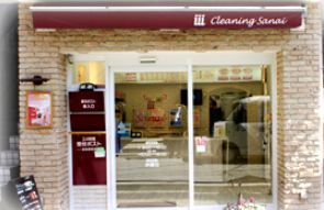 その他　クリーニング 三愛 荻窪店（その他）まで96m