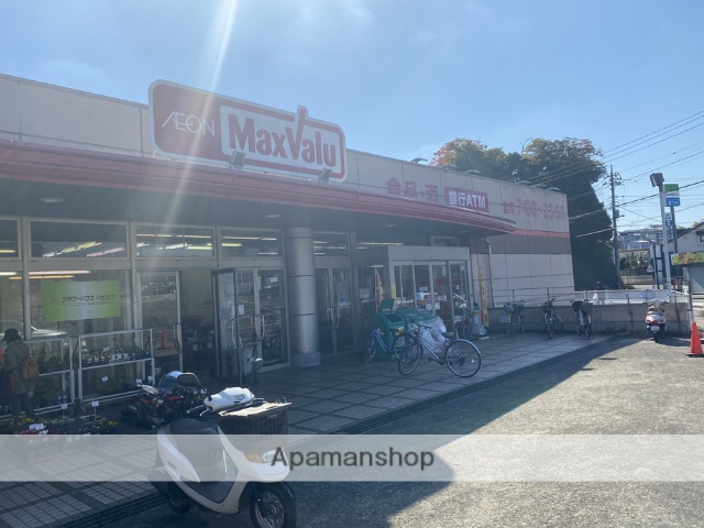 スーパー　マックスバリュ三島壱町田店（スーパー）まで736m