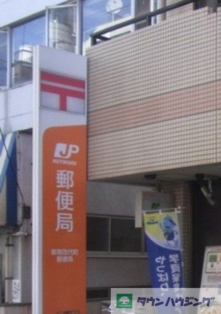 郵便局　板橋小茂根郵便局（郵便局）まで363m