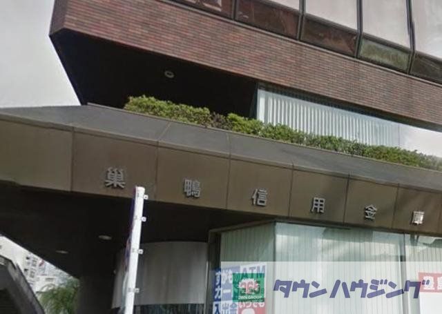 銀行　巣鴨信用金庫小竹向原支店（銀行）まで687m