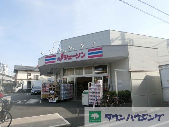 その他　ジェーソン練馬氷川台店（その他）まで868m