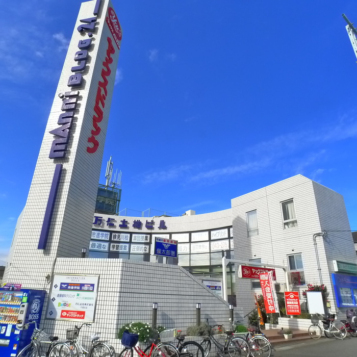 ドラックストア　ヤックスドラッグ（ドラッグストア）まで613m