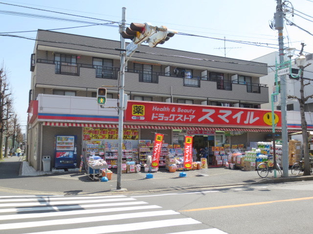 ドラックストア　ドラッグストアスマイル新松戸店（ドラッグストア）まで641m