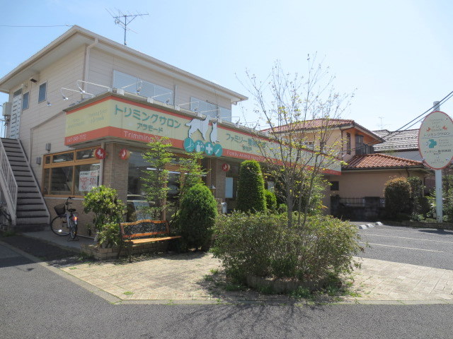 病院　トリミングサロンと動物病院（病院）まで915m