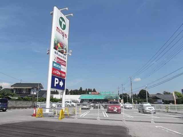 スーパー　たいらや宝木店（スーパー）まで465m