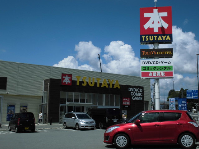 レンタルビデオ　TSUTAYA作新学院前店（レンタルビデオ）まで954m