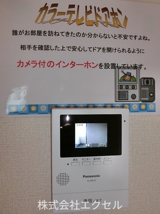 セキュリティ　来訪者の姿が確認できます。