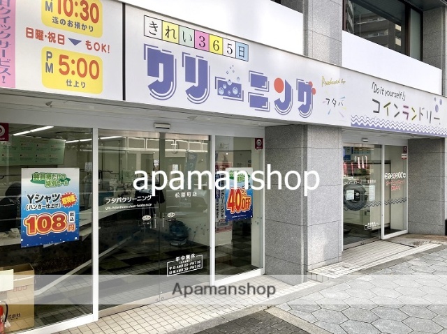 その他　フタバクリーニング（その他）まで130m