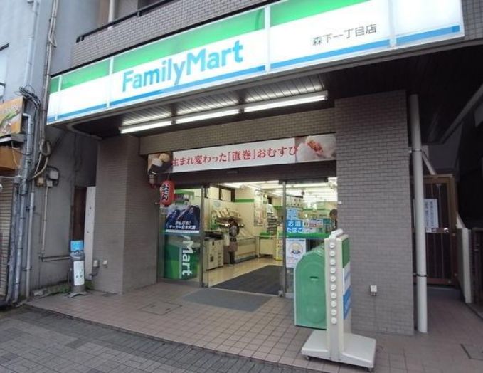 コンビニ　ファミリーマート森下一丁目店（コンビニ）まで350m