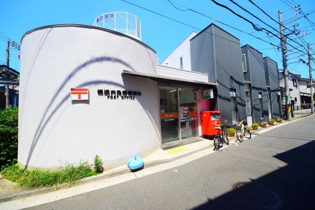 郵便局　横浜六角橋郵便局（郵便局）まで625m