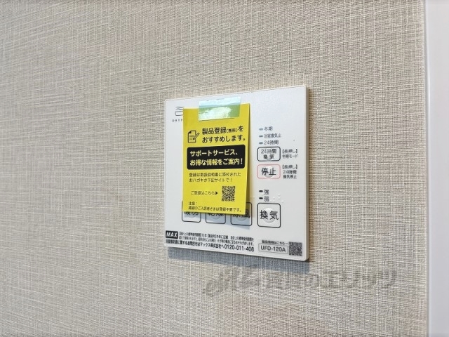 その他設備　浴室乾燥機