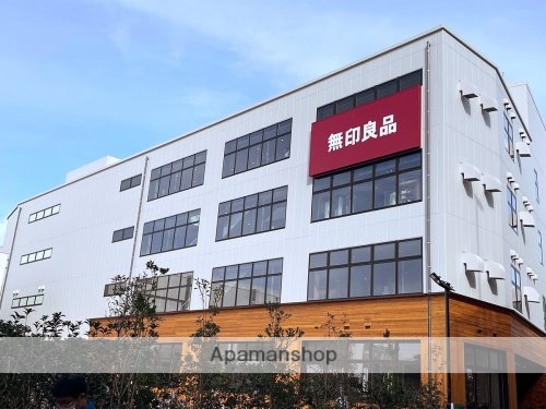 その他　無印良品　板橋南町（その他）まで198m