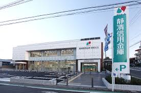 銀行　静清信用金庫用宗支店（銀行）まで269m