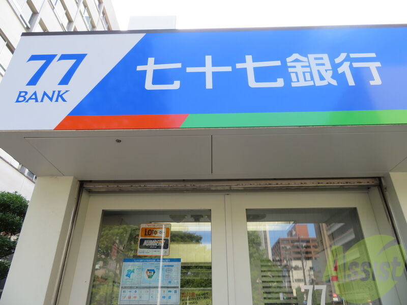 銀行　七十七銀行鶴ケ谷支店（銀行）まで1566m