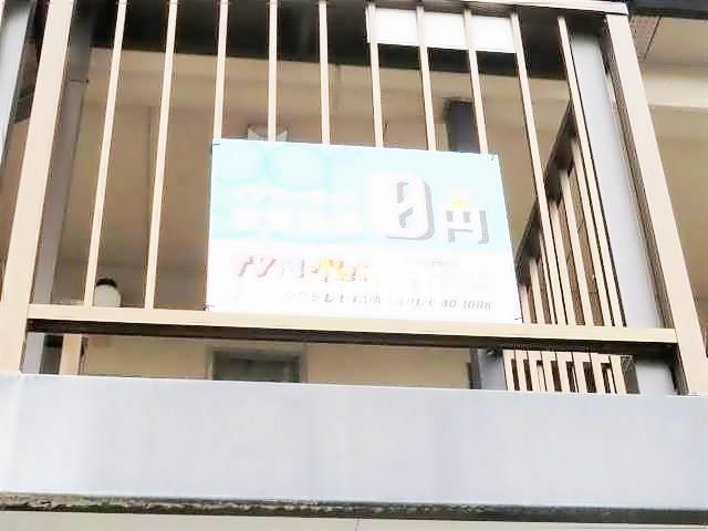 その他共有部分　共用廊下