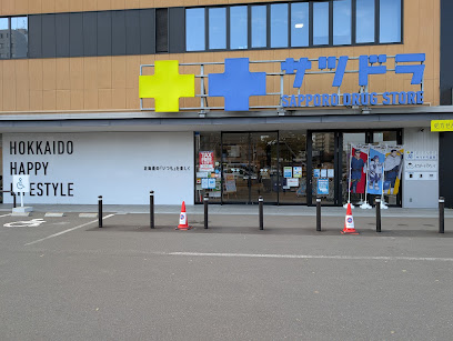 ドラックストア　サツドラ北8条店（ドラッグストア）まで812m