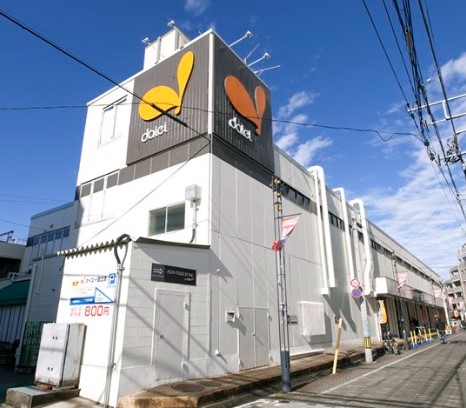 スーパー　ダイエー国立店イオンフードスタイル（スーパー）まで1234m