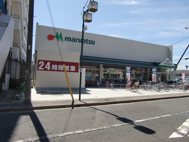 スーパー　マルエツ南八幡店（スーパー）まで484m