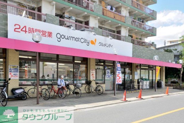 スーパー　グルメシティ武蔵境店（スーパー）まで725m